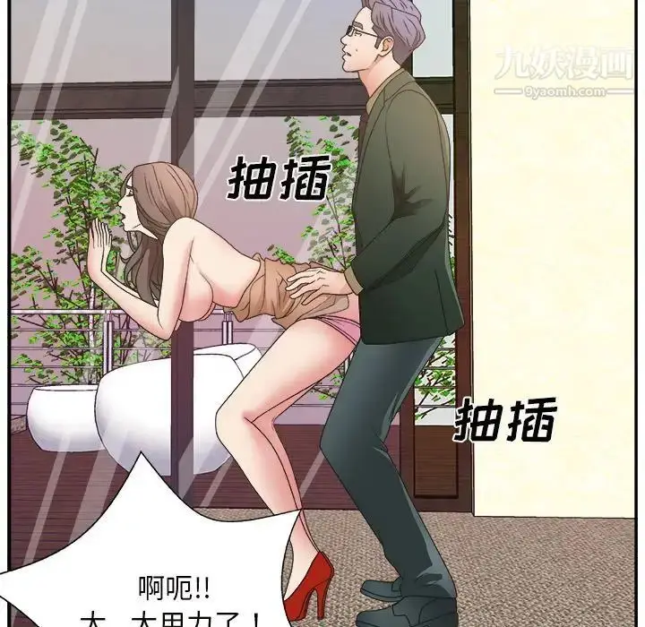 漫画《主播小姐》第10话第91张图