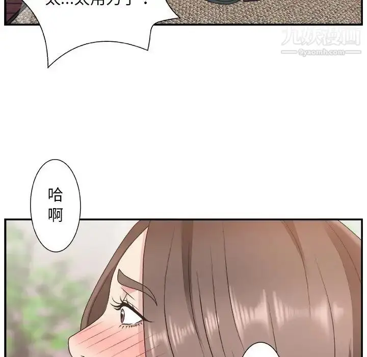 漫画《主播小姐》第10话第92张图