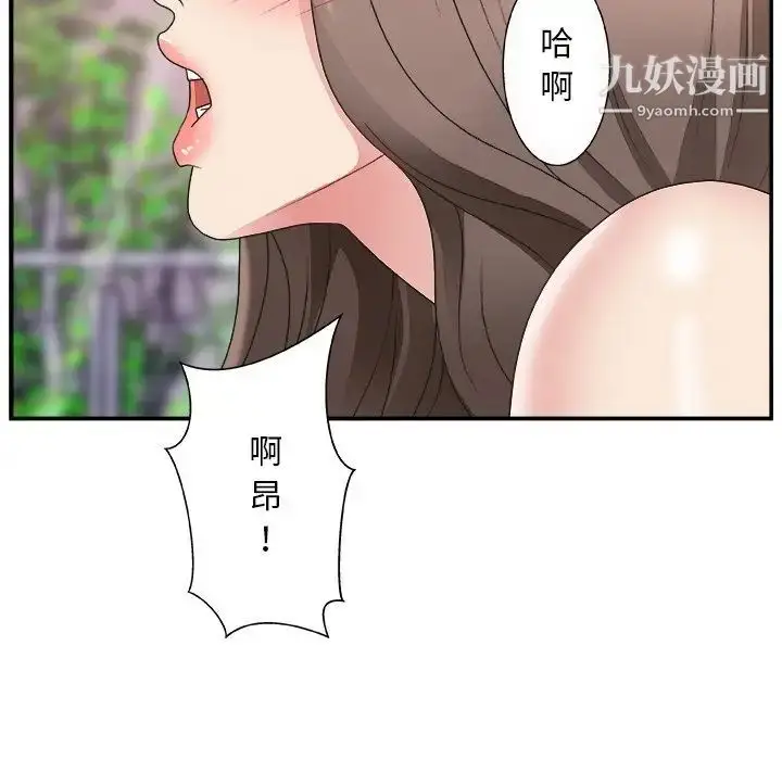 漫画《主播小姐》第10话第93张图