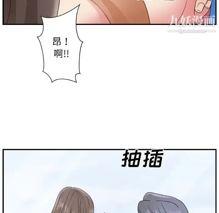 漫画《主播小姐》第10话第98张图