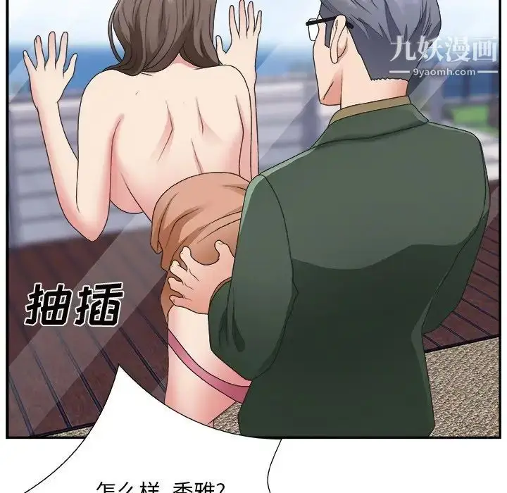 漫画《主播小姐》第10话第99张图