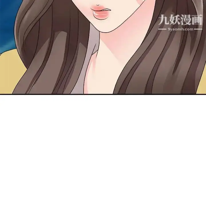 漫画《主播小姐》第65话第10张图