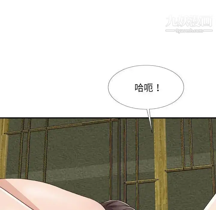 漫画《主播小姐》第65话第101张图