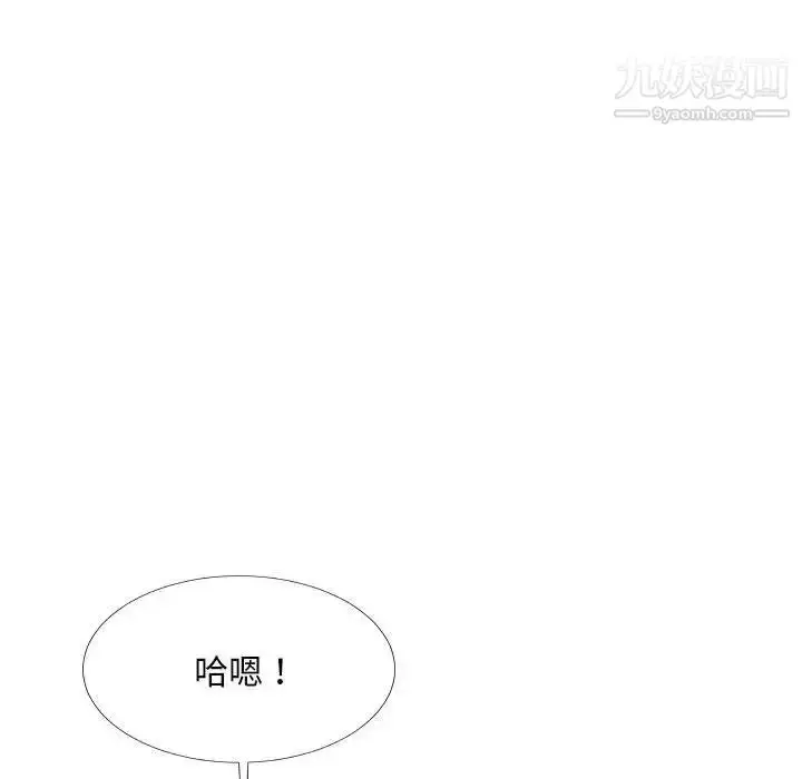 漫画《主播小姐》第65话第103张图