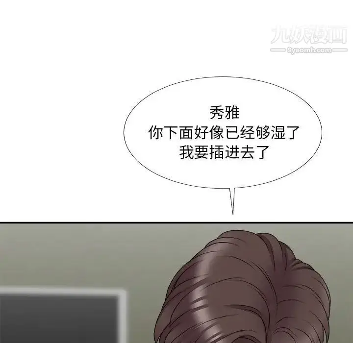 漫画《主播小姐》第65话第106张图
