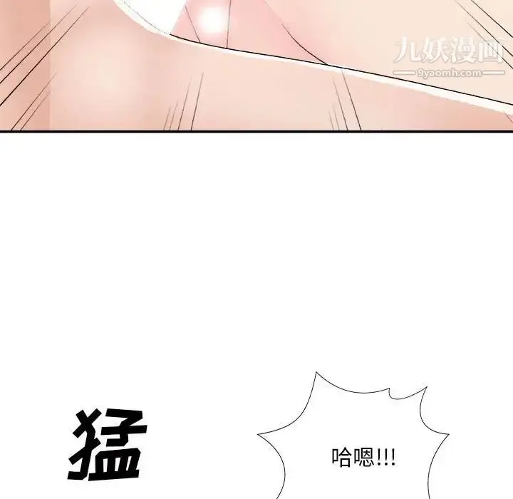 漫画《主播小姐》第65话第112张图