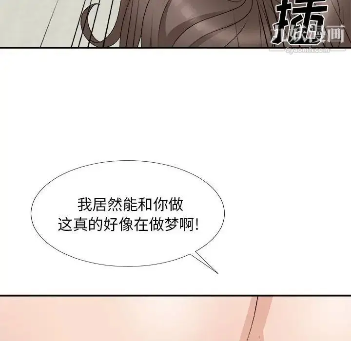 漫画《主播小姐》第65话第115张图