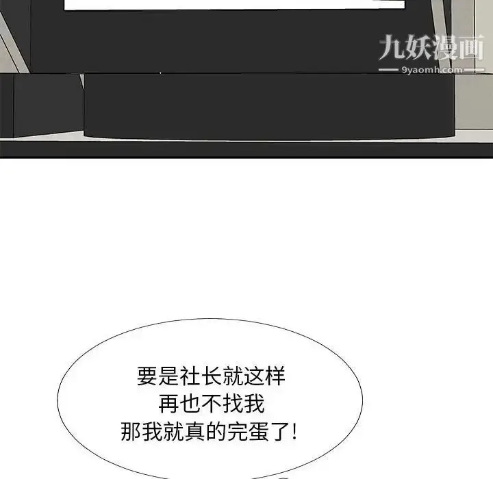 漫画《主播小姐》第65话第12张图