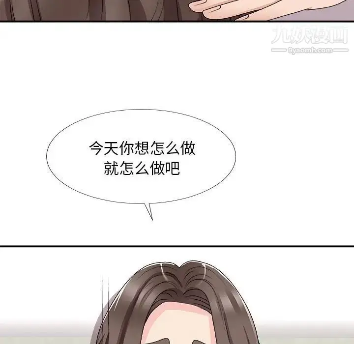 漫画《主播小姐》第65话第122张图