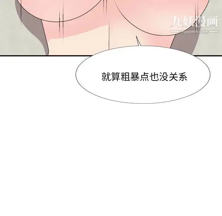 漫画《主播小姐》第65话第124张图
