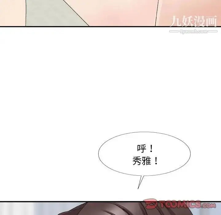 漫画《主播小姐》第65话第129张图