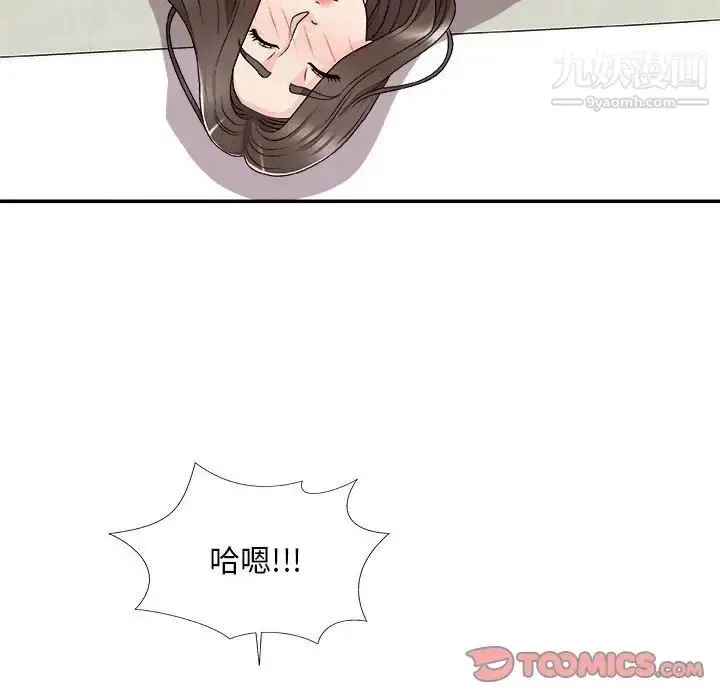 漫画《主播小姐》第65话第141张图
