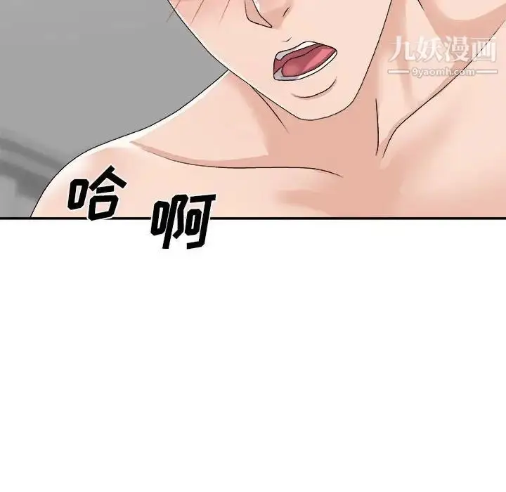漫画《主播小姐》第65话第148张图