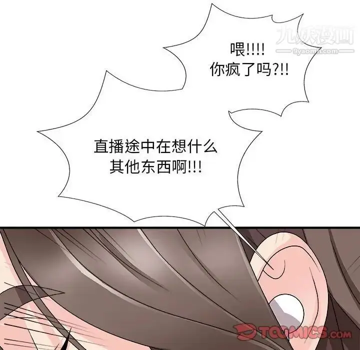 漫画《主播小姐》第65话第15张图