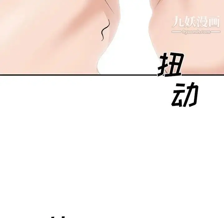 漫画《主播小姐》第65话第162张图