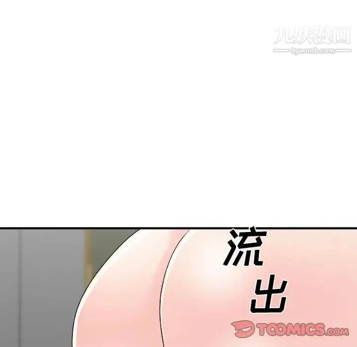 漫画《主播小姐》第65话第165张图