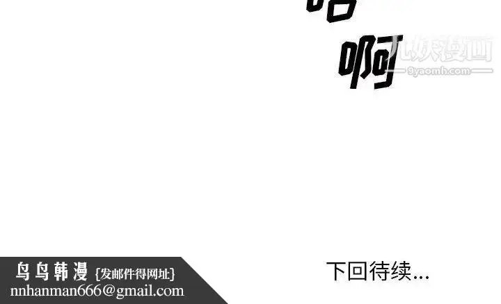 漫画《主播小姐》第65话第169张图