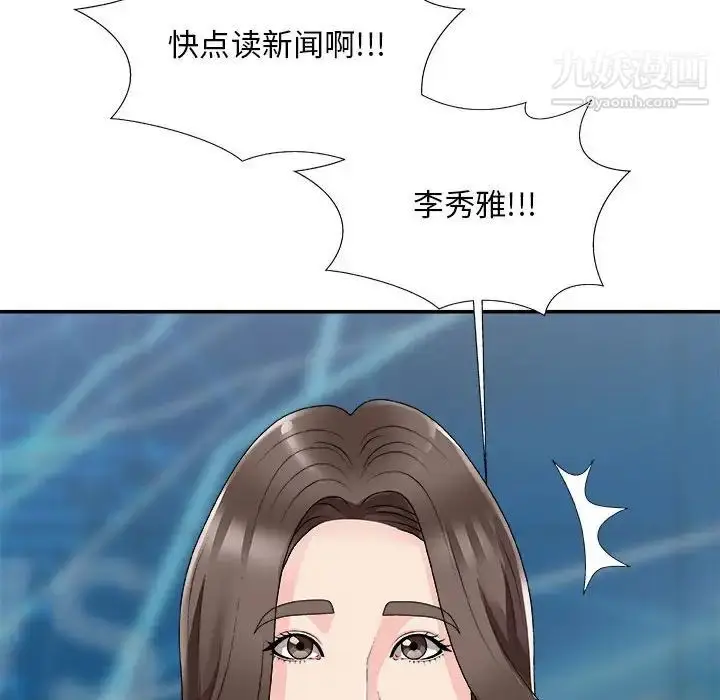 漫画《主播小姐》第65话第17张图