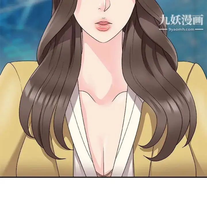 漫画《主播小姐》第65话第18张图