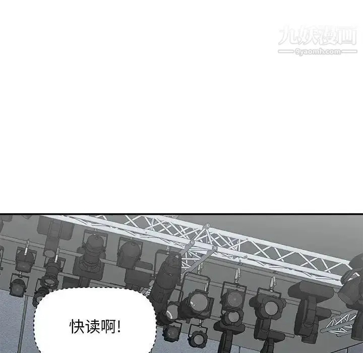 漫画《主播小姐》第65话第19张图