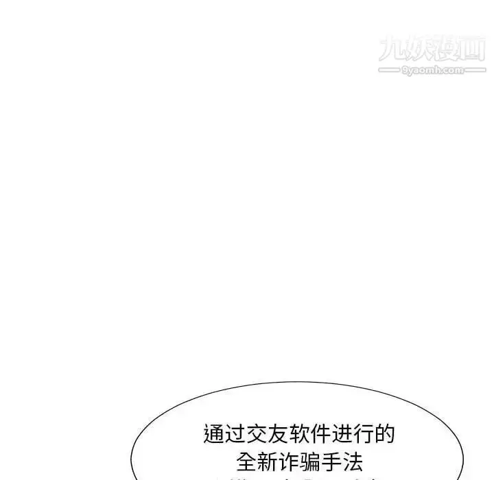 漫画《主播小姐》第65话第22张图