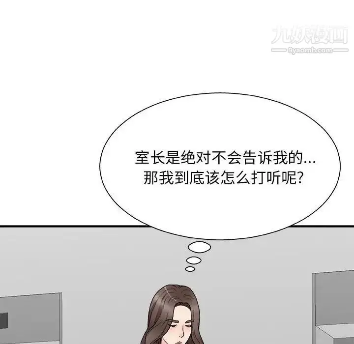 漫画《主播小姐》第65话第28张图
