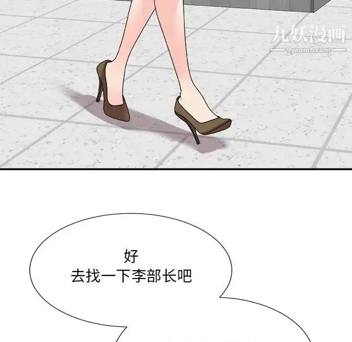 漫画《主播小姐》第65话第30张图