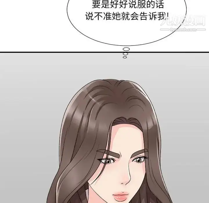 漫画《主播小姐》第65话第31张图