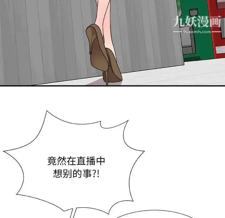 漫画《主播小姐》第65话第35张图