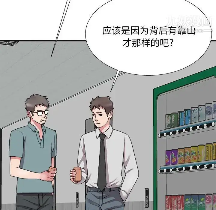 漫画《主播小姐》第65话第36张图