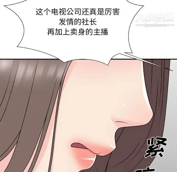 漫画《主播小姐》第65话第38张图