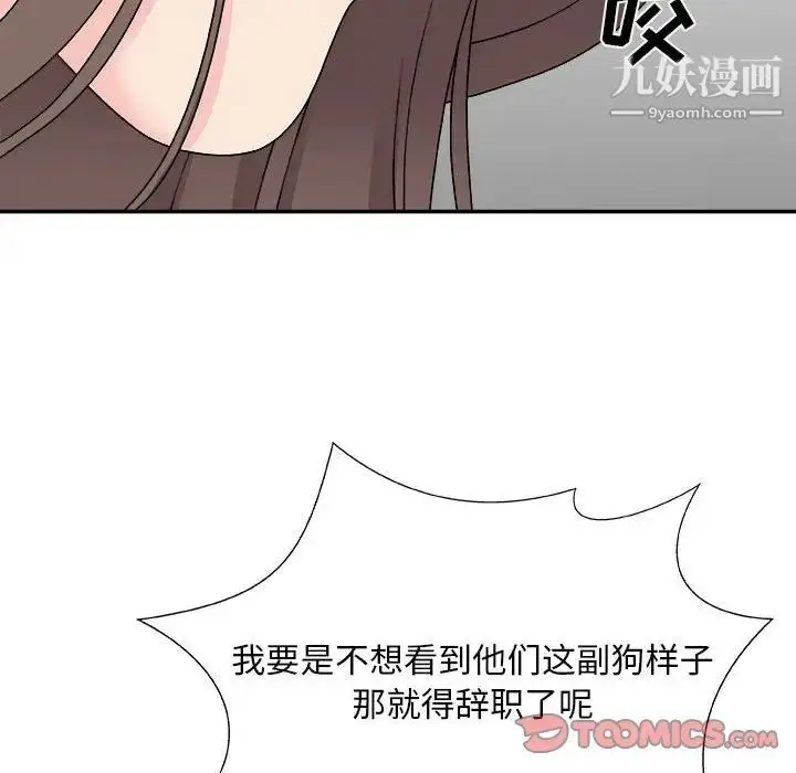 漫画《主播小姐》第65话第39张图