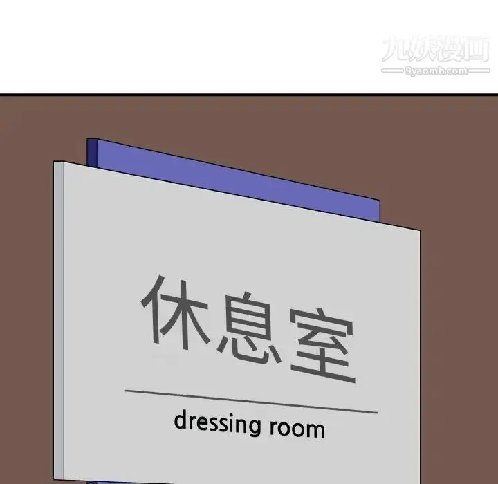 漫画《主播小姐》第65话第43张图
