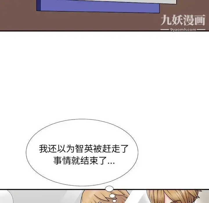 漫画《主播小姐》第65话第44张图