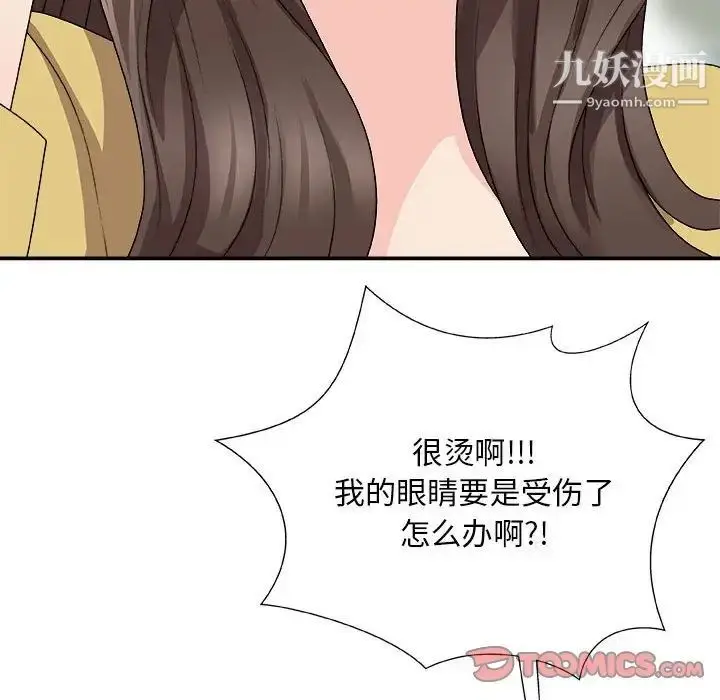 漫画《主播小姐》第65话第51张图