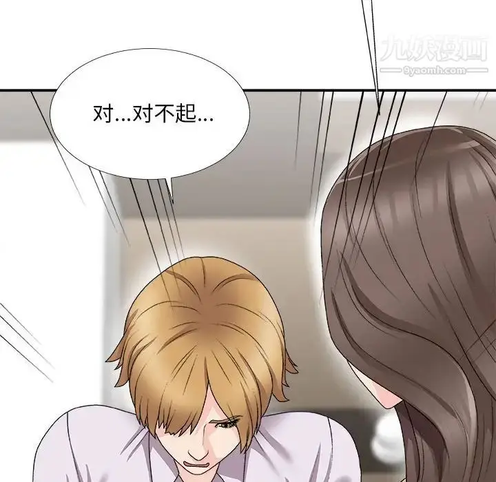 漫画《主播小姐》第65话第52张图