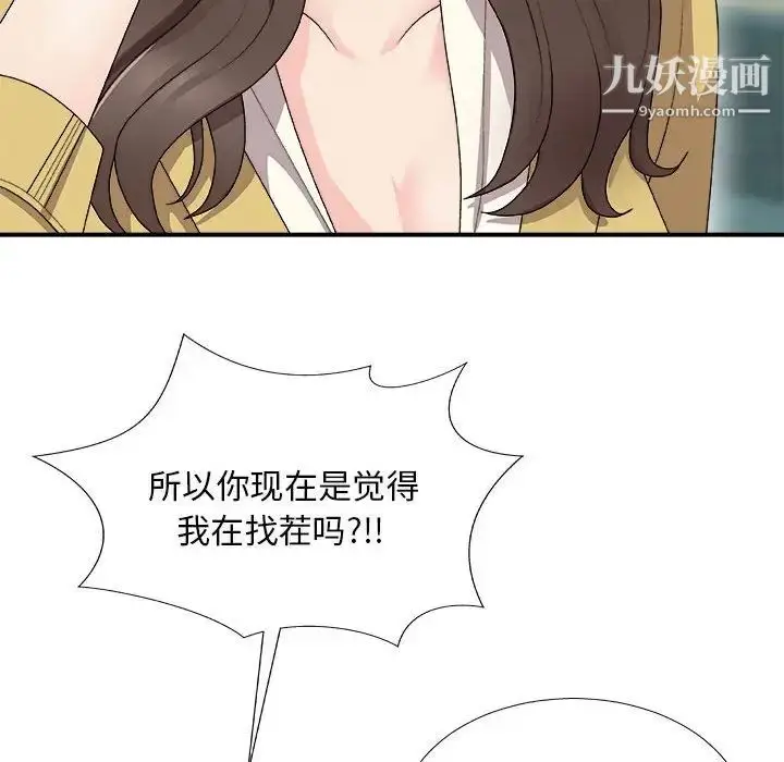 漫画《主播小姐》第65话第56张图