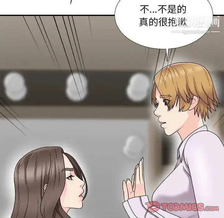 漫画《主播小姐》第65话第57张图