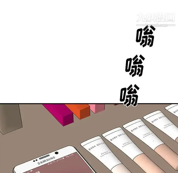 漫画《主播小姐》第65话第68张图