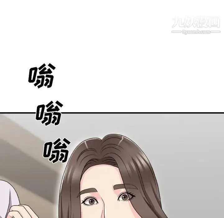 漫画《主播小姐》第65话第70张图