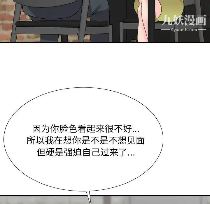 漫画《主播小姐》第65话第77张图