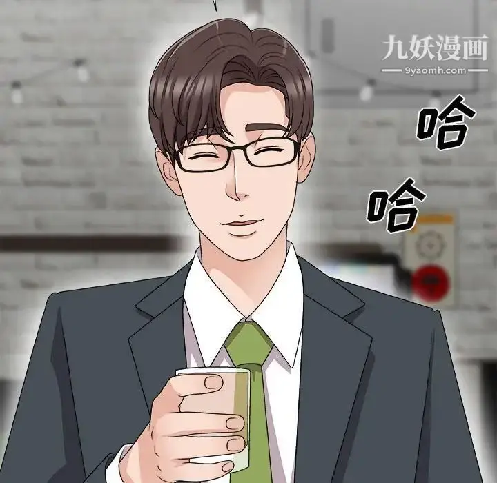 漫画《主播小姐》第65话第78张图