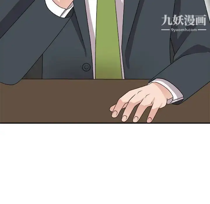 漫画《主播小姐》第65话第79张图