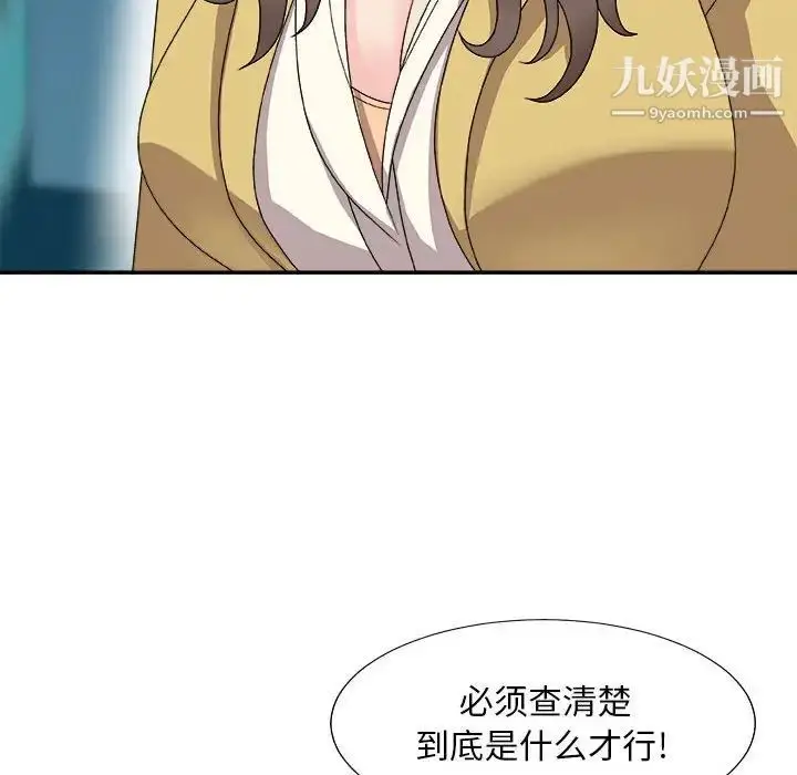 漫画《主播小姐》第65话第8张图