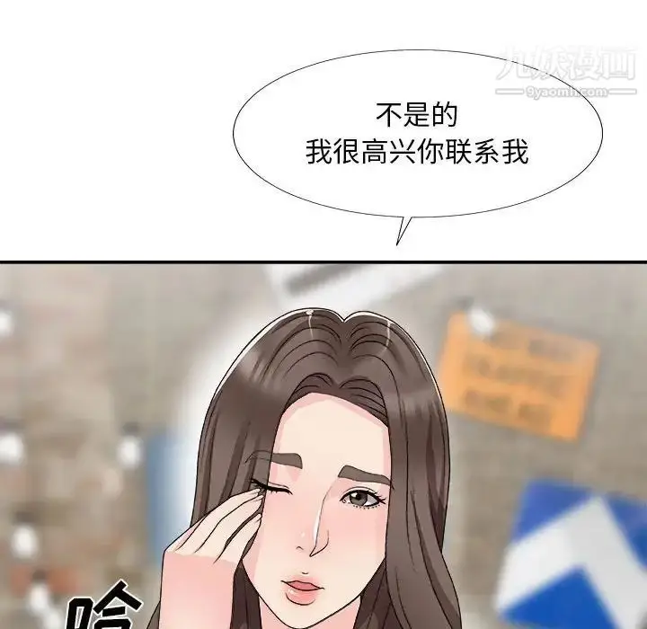 漫画《主播小姐》第65话第80张图