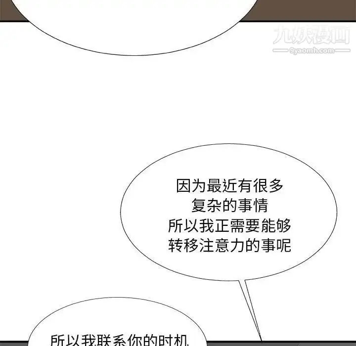 漫画《主播小姐》第65话第82张图