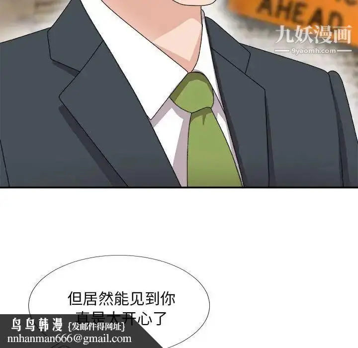 漫画《主播小姐》第65话第86张图