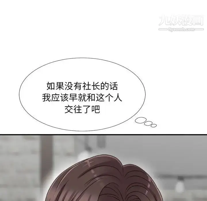 漫画《主播小姐》第65话第89张图