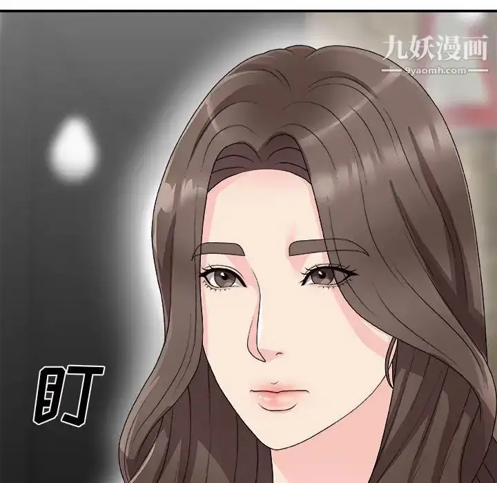 漫画《主播小姐》第65话第92张图