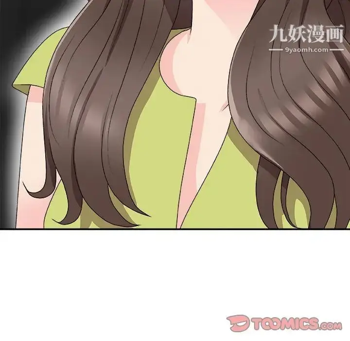 漫画《主播小姐》第65话第93张图